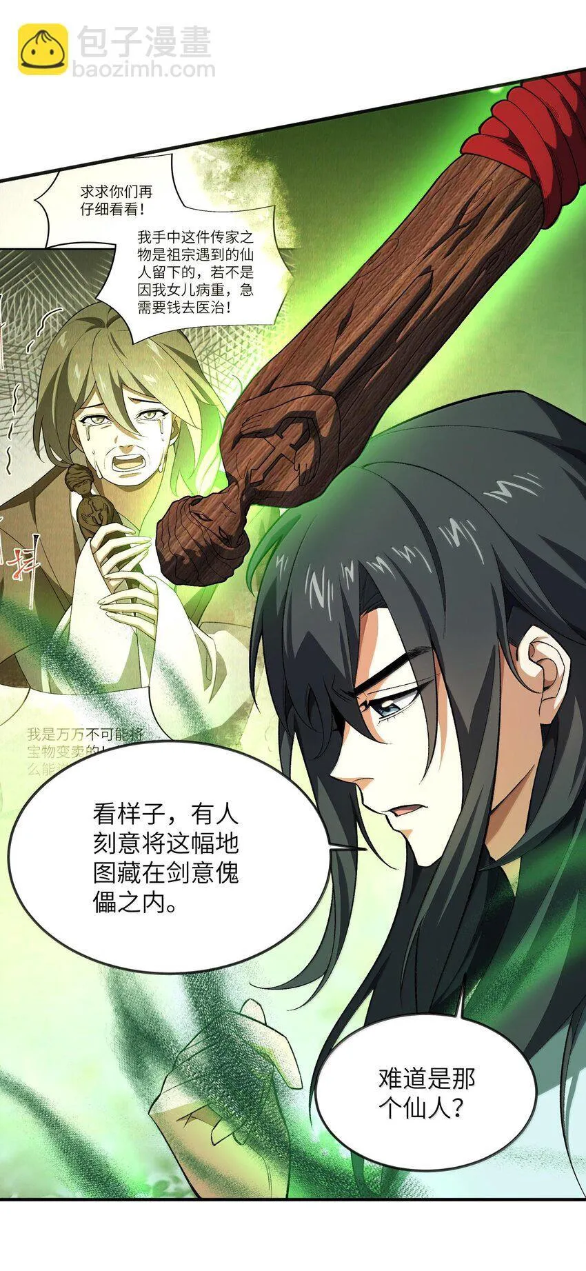 057 开睡！ 第3页