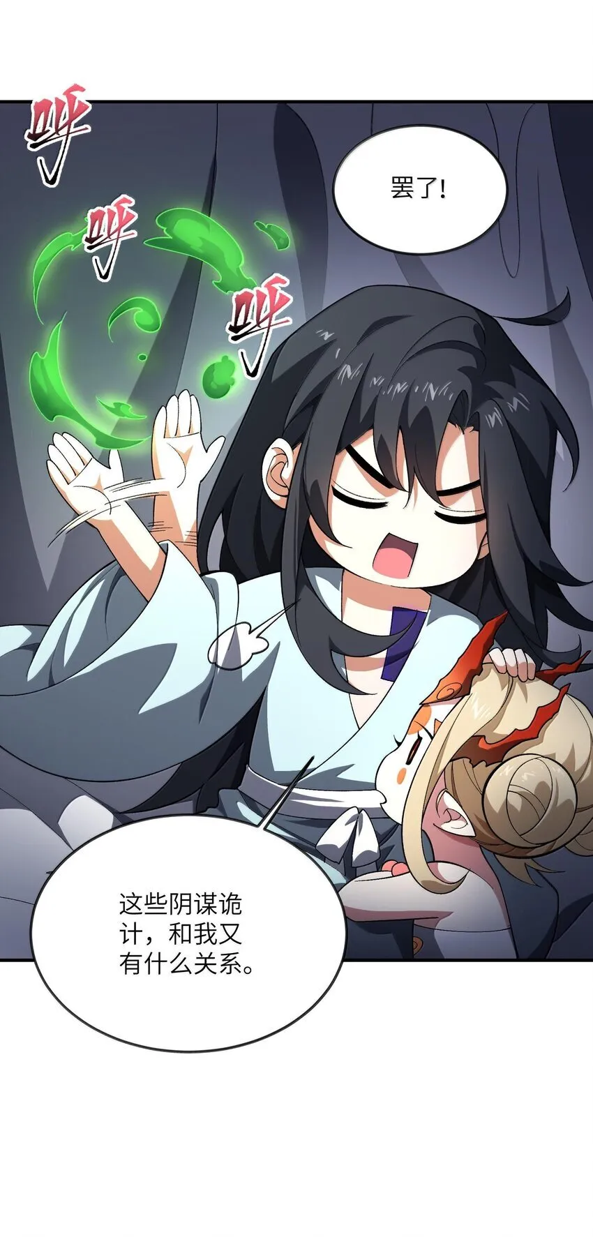 057 开睡！ 第5页