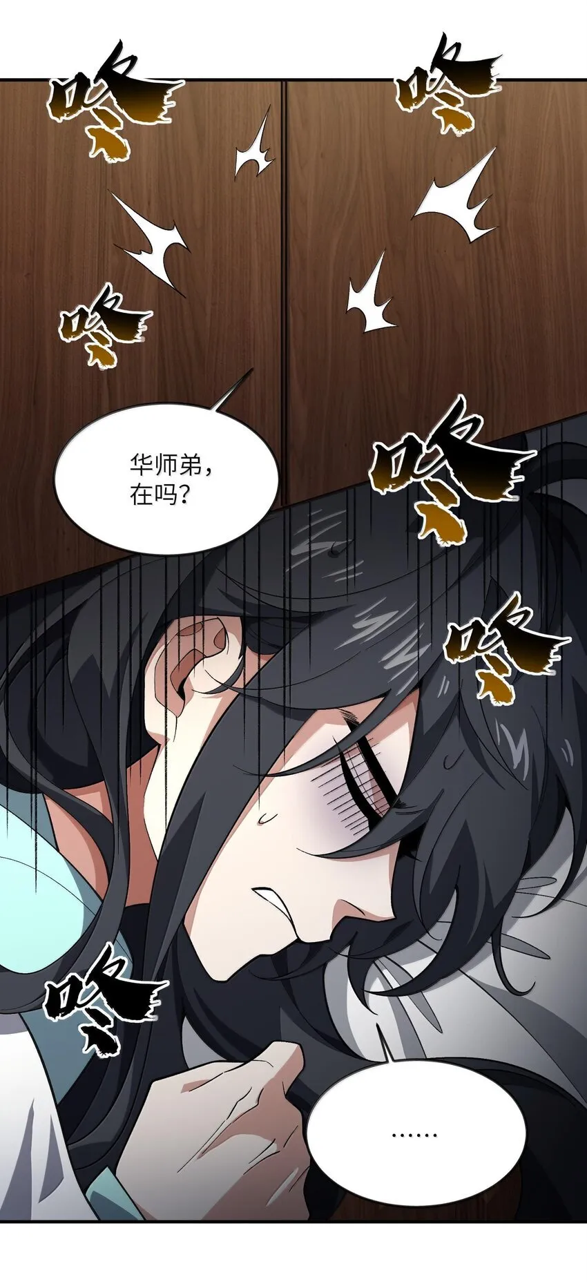 057 开睡！ 第7页