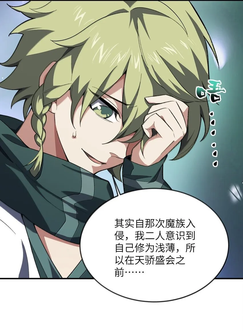 057 开睡！ 第11页