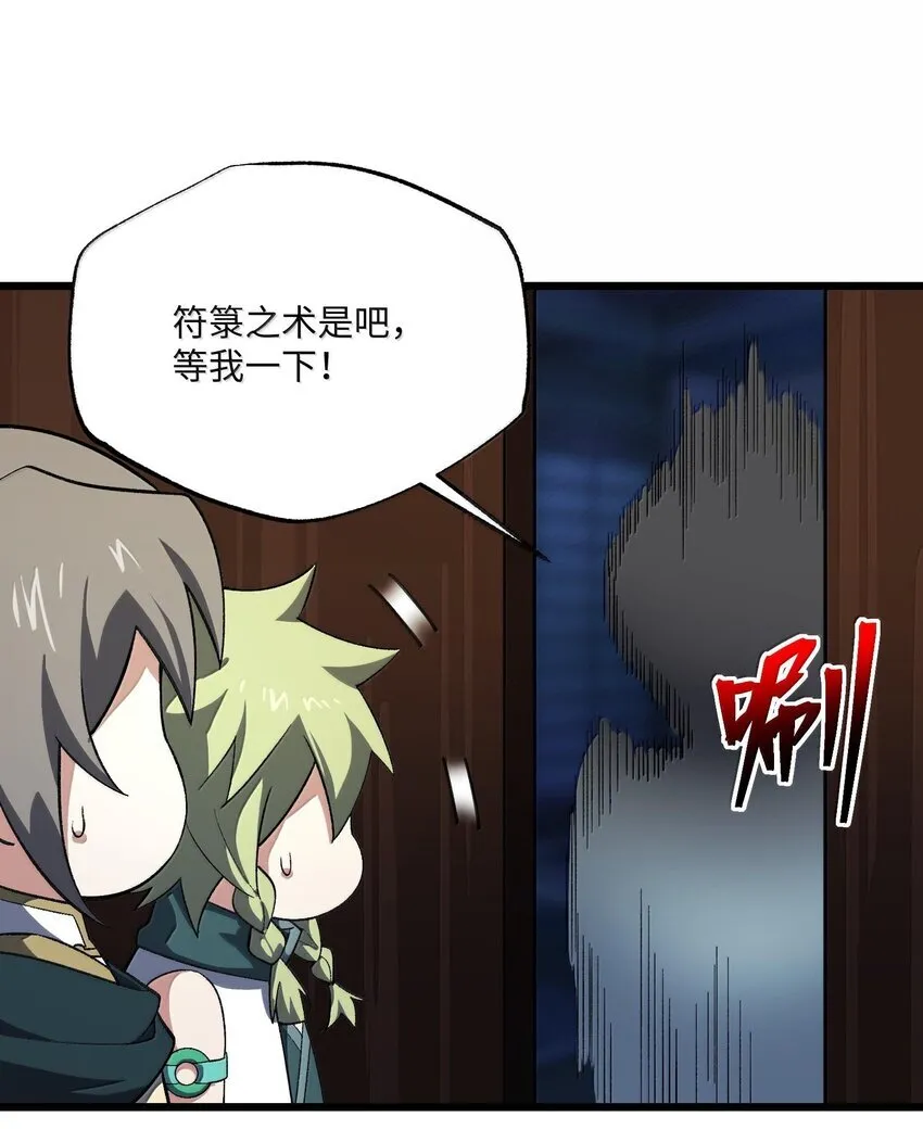 057 开睡！ 第16页