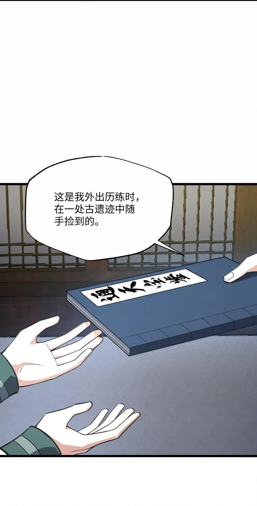 057 开睡！ 第18页