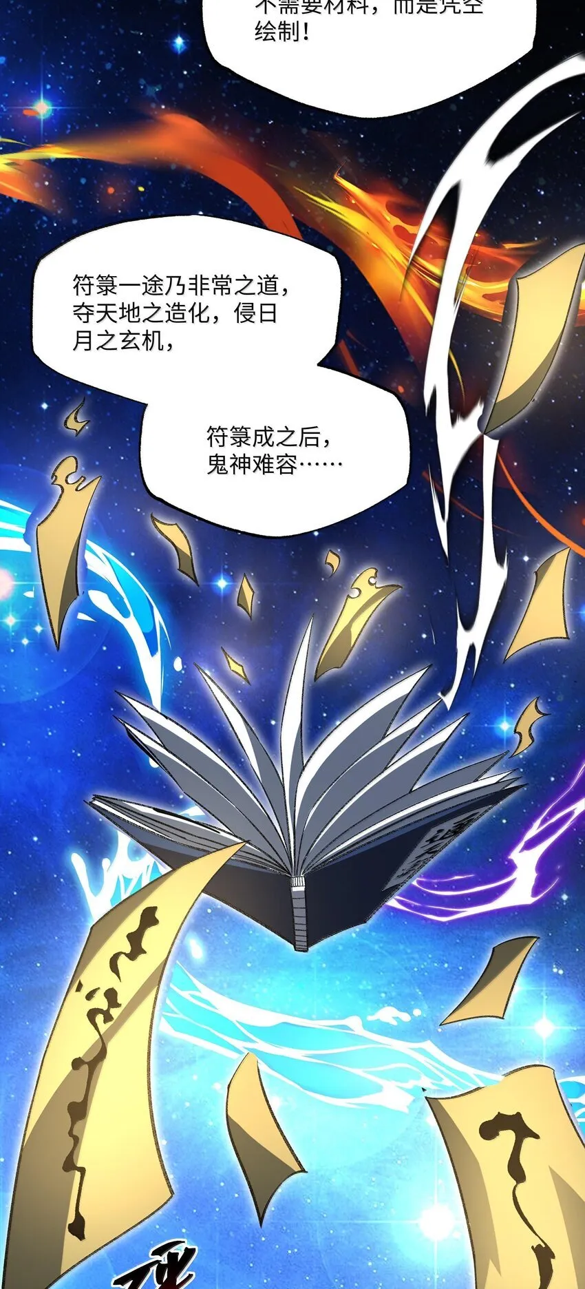 057 开睡！ 第22页