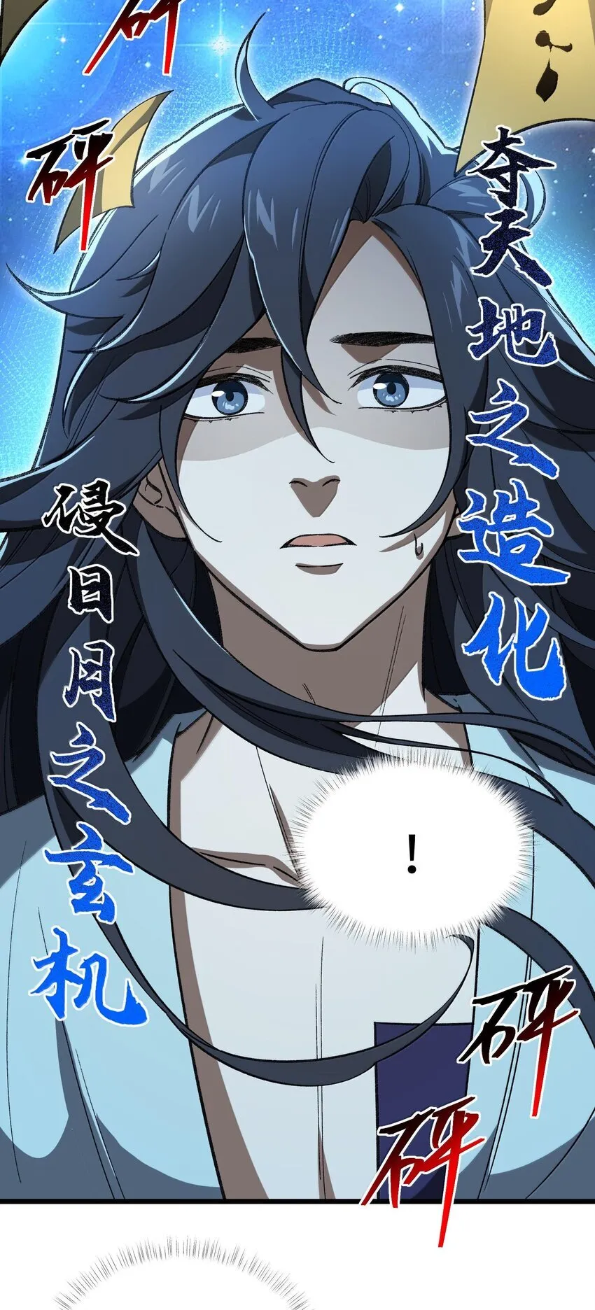 057 开睡！ 第23页