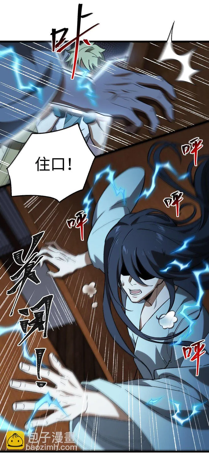 057 开睡！ 第25页