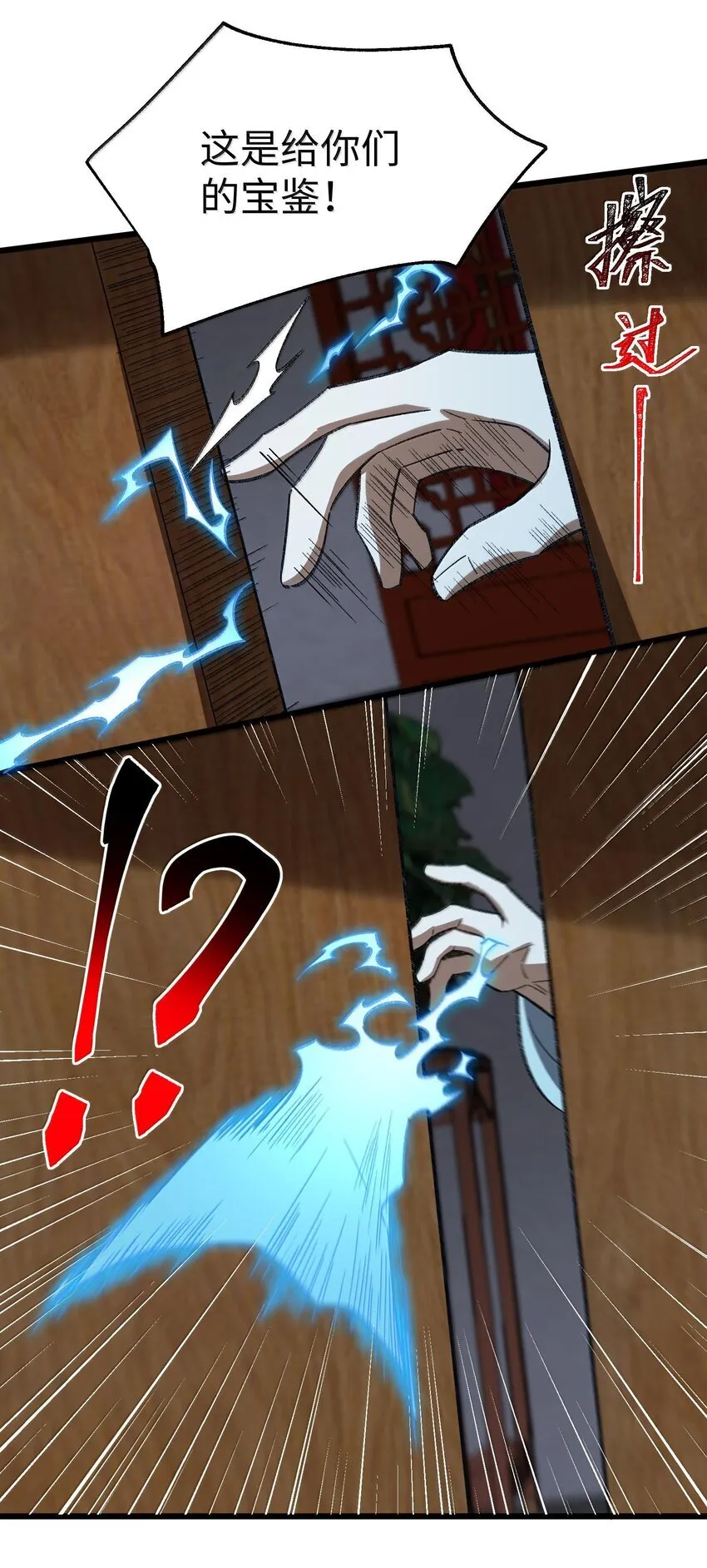 057 开睡！ 第26页