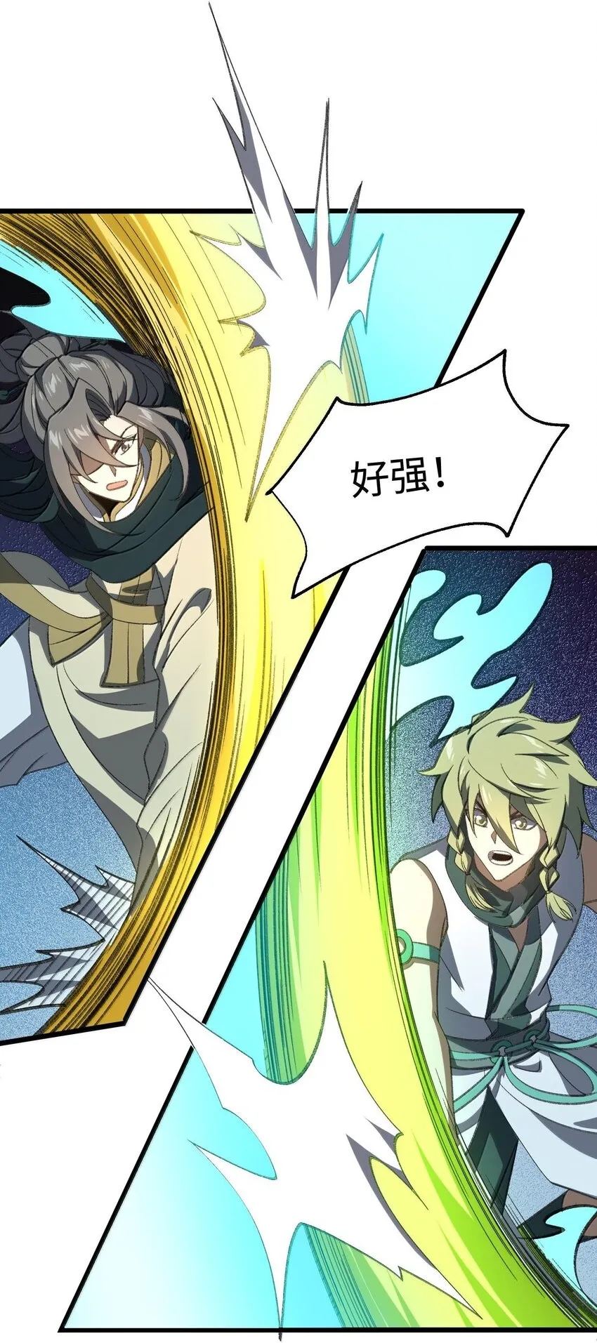057 开睡！ 第29页