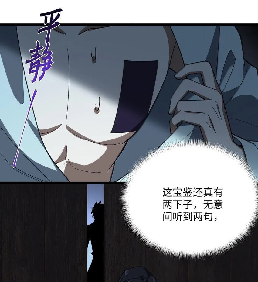 057 开睡！ 第33页