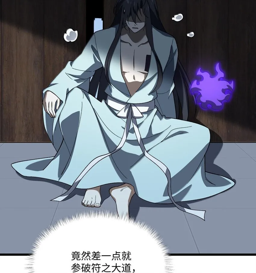 057 开睡！ 第34页
