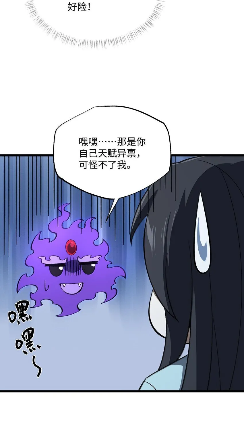 057 开睡！ 第35页