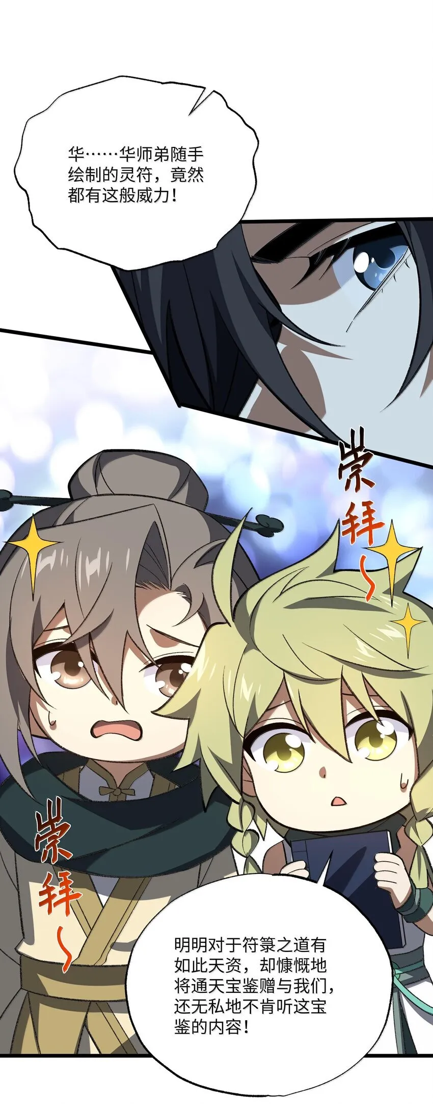 057 开睡！ 第36页