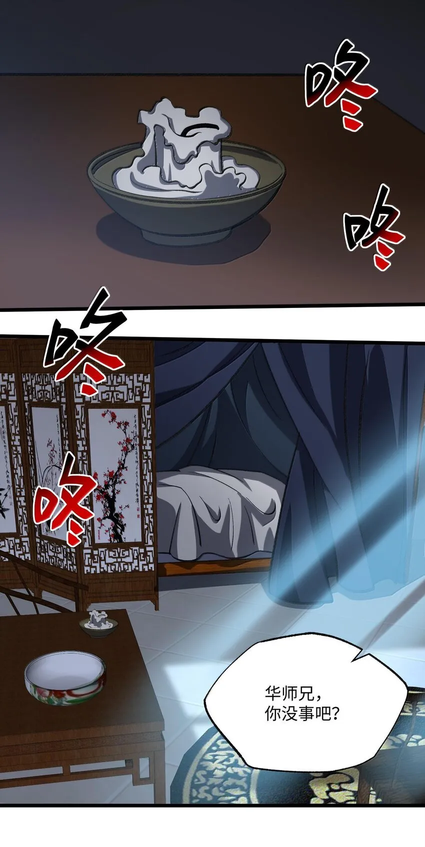 057 开睡！ 第43页