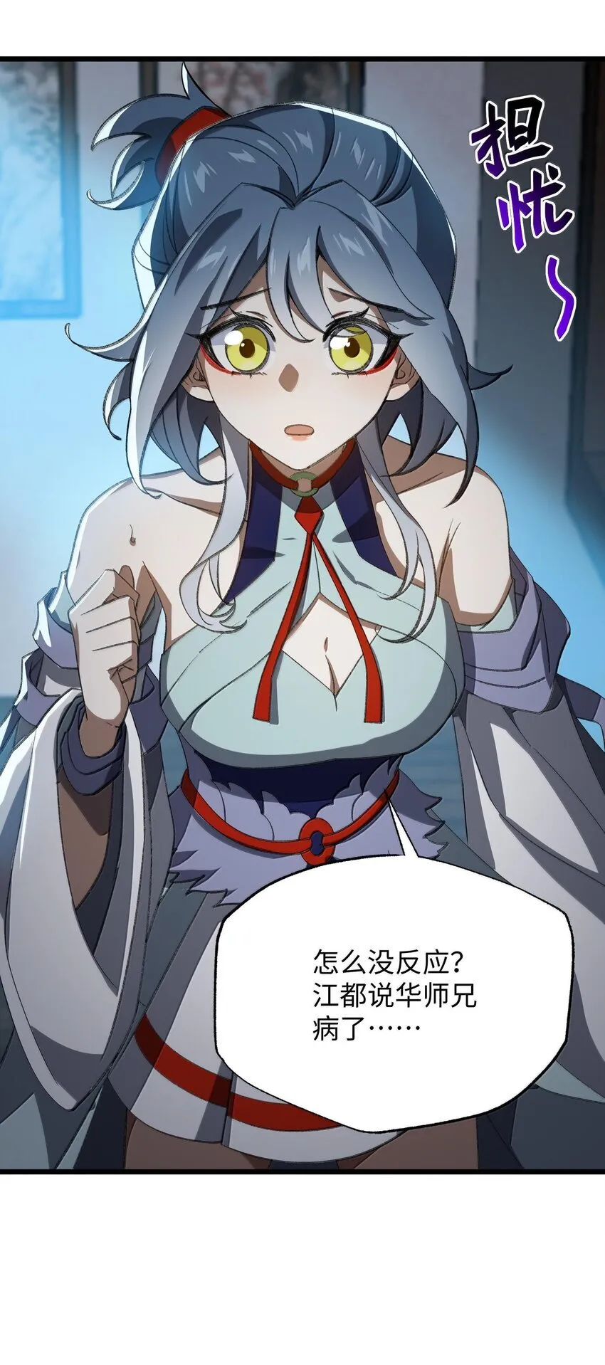 057 开睡！ 第44页