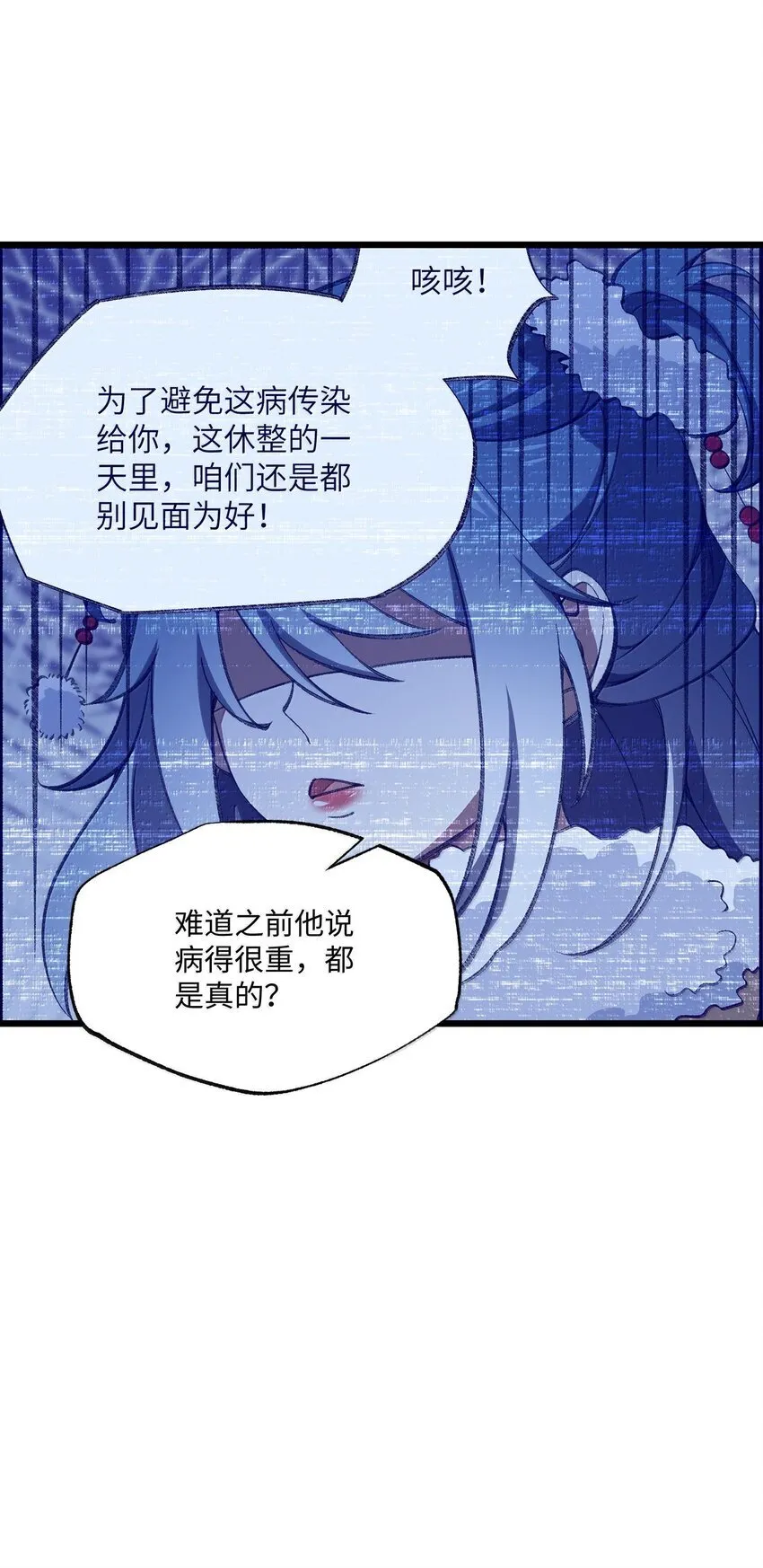 057 开睡！ 第45页