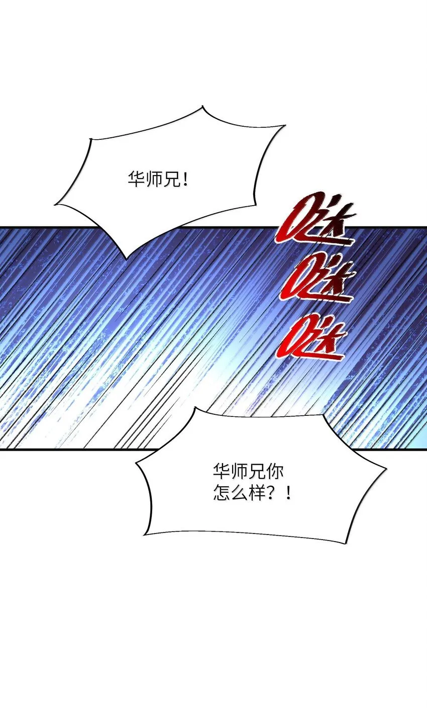 057 开睡！ 第48页