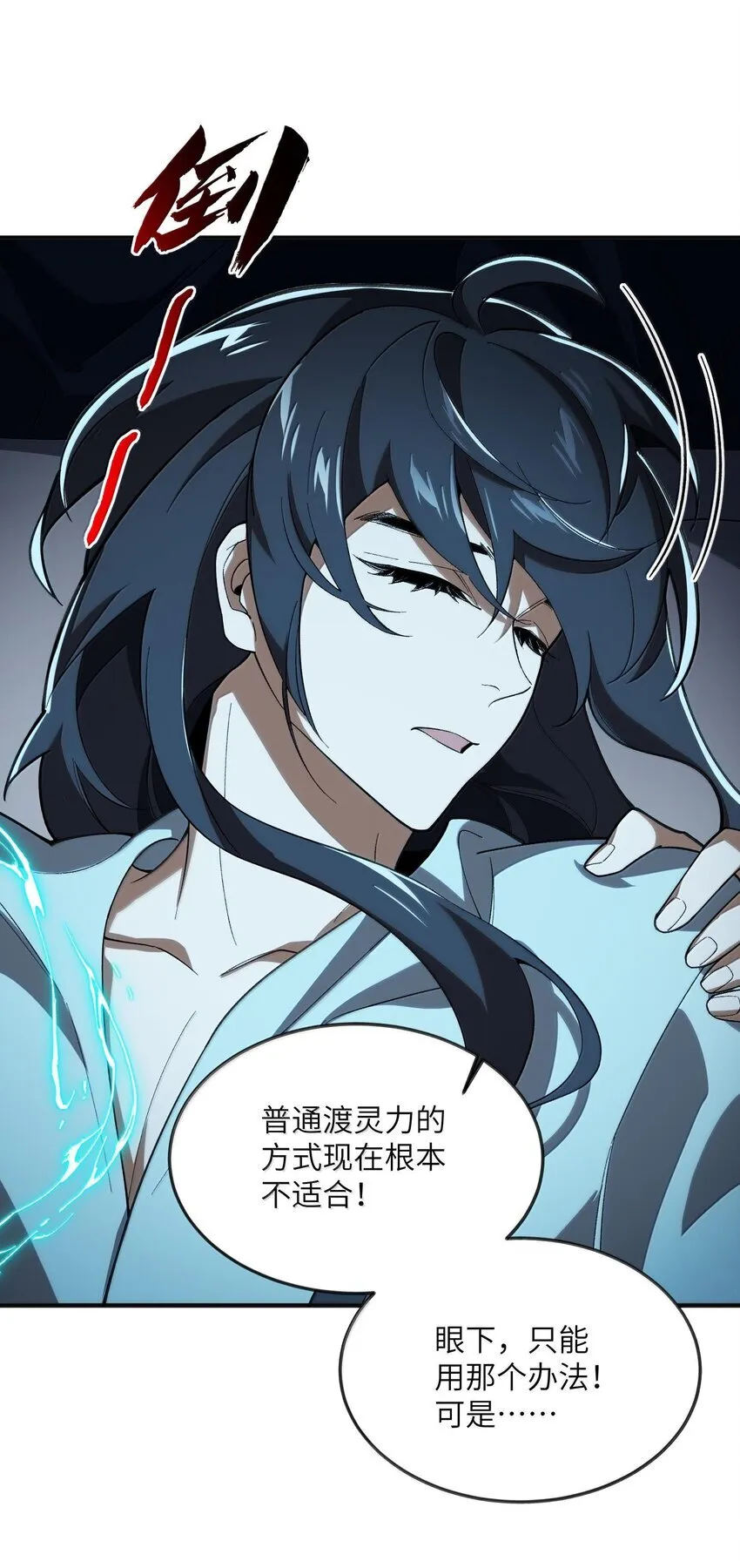 057 开睡！ 第51页