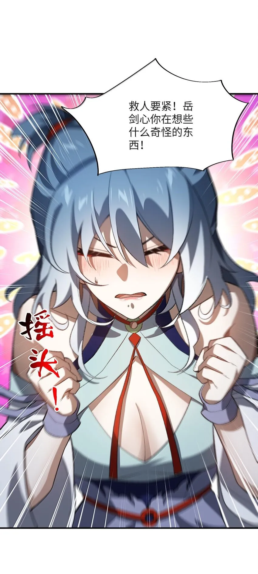 057 开睡！ 第53页