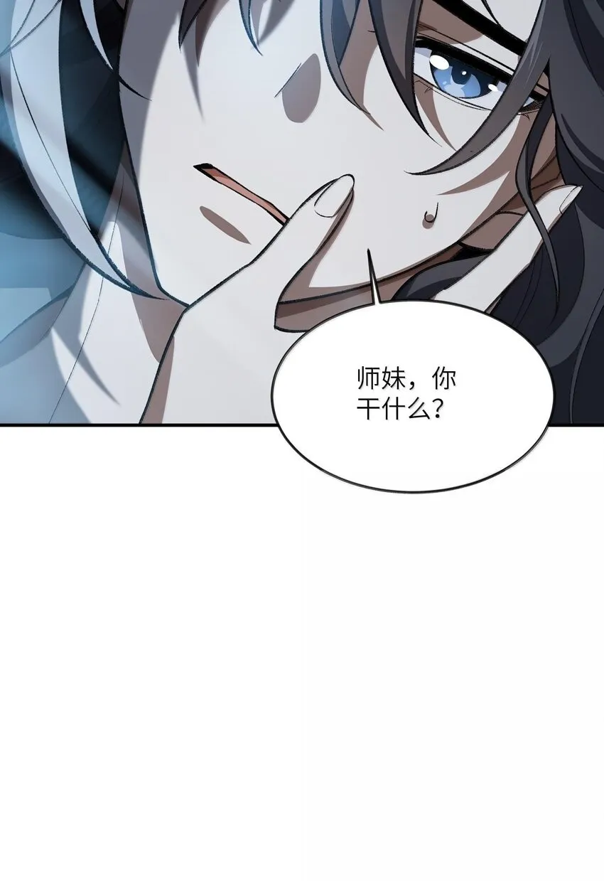 057 开睡！ 第56页