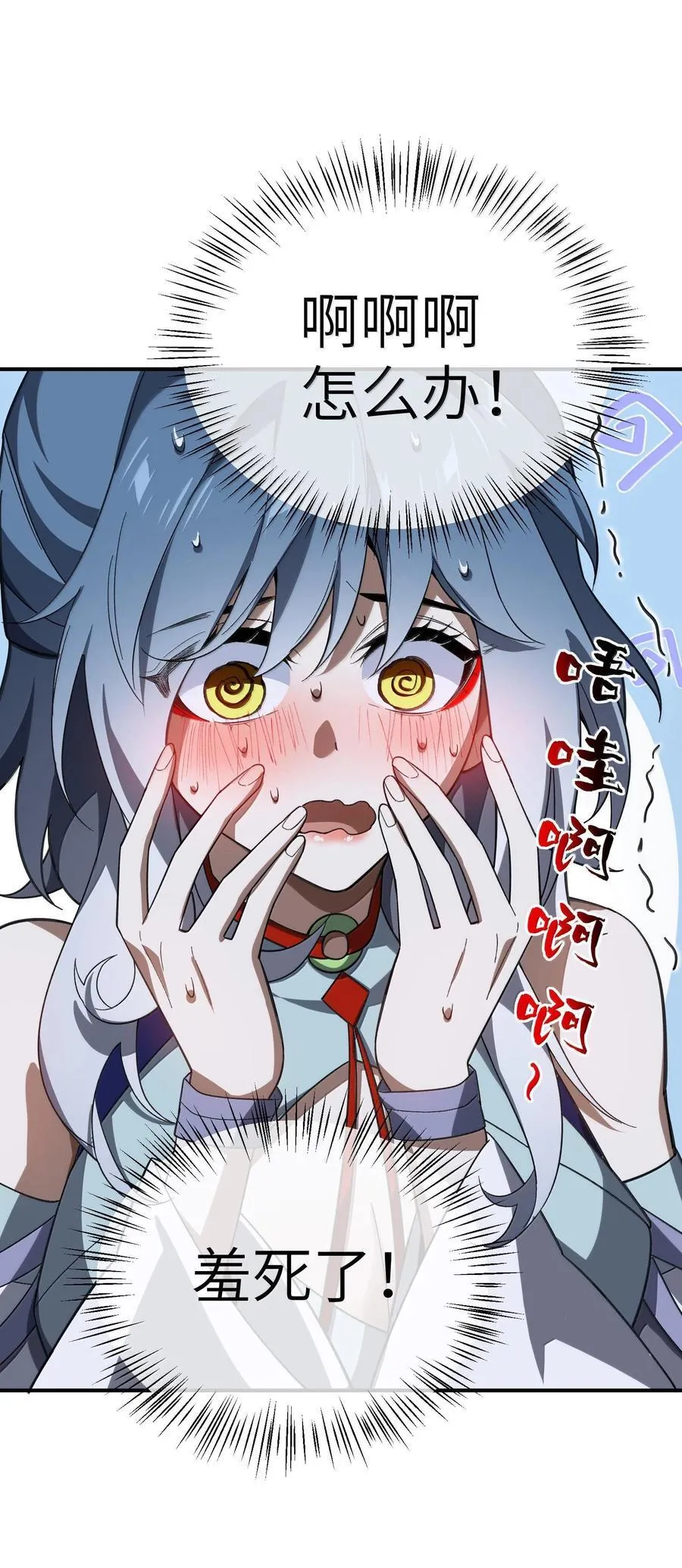 058 好奇怪的……心病 第5页