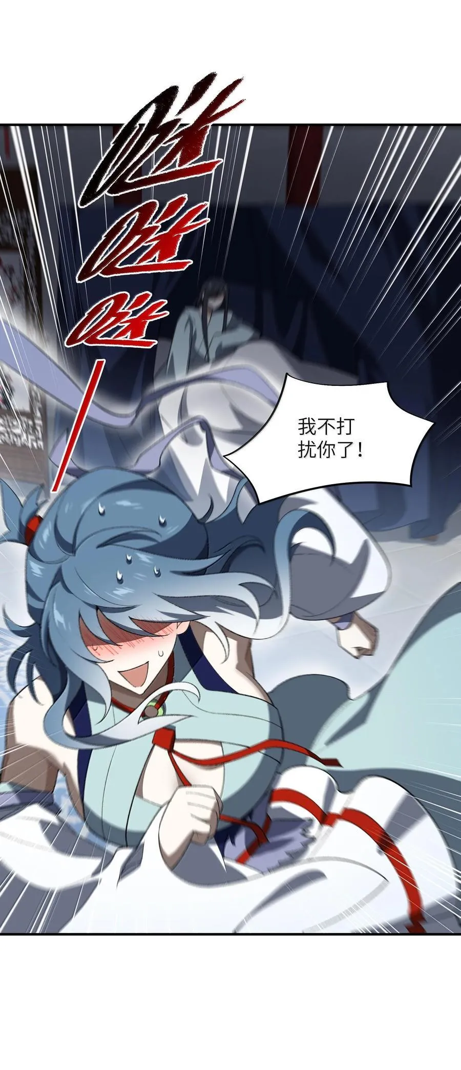 058 好奇怪的……心病 第11页