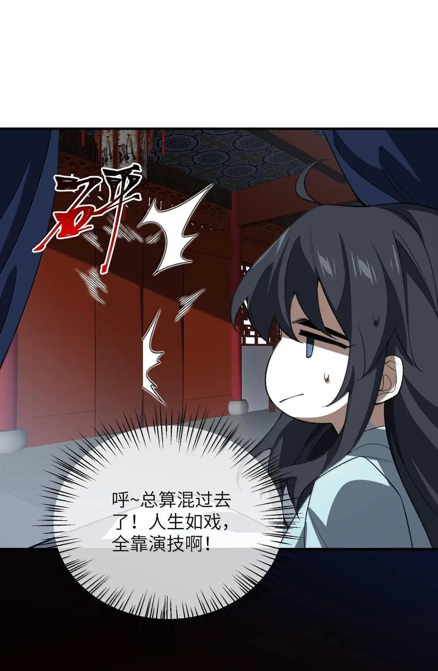 058 好奇怪的……心病 第12页