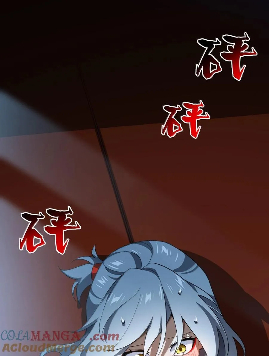 058 好奇怪的……心病 第13页