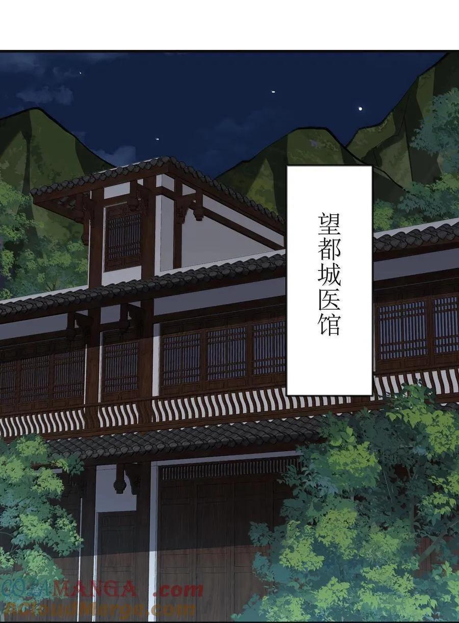 058 好奇怪的……心病 第16页