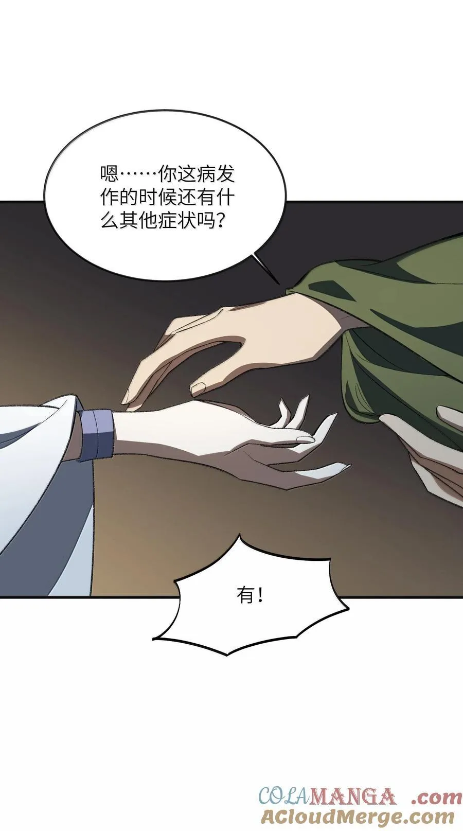 058 好奇怪的……心病 第19页