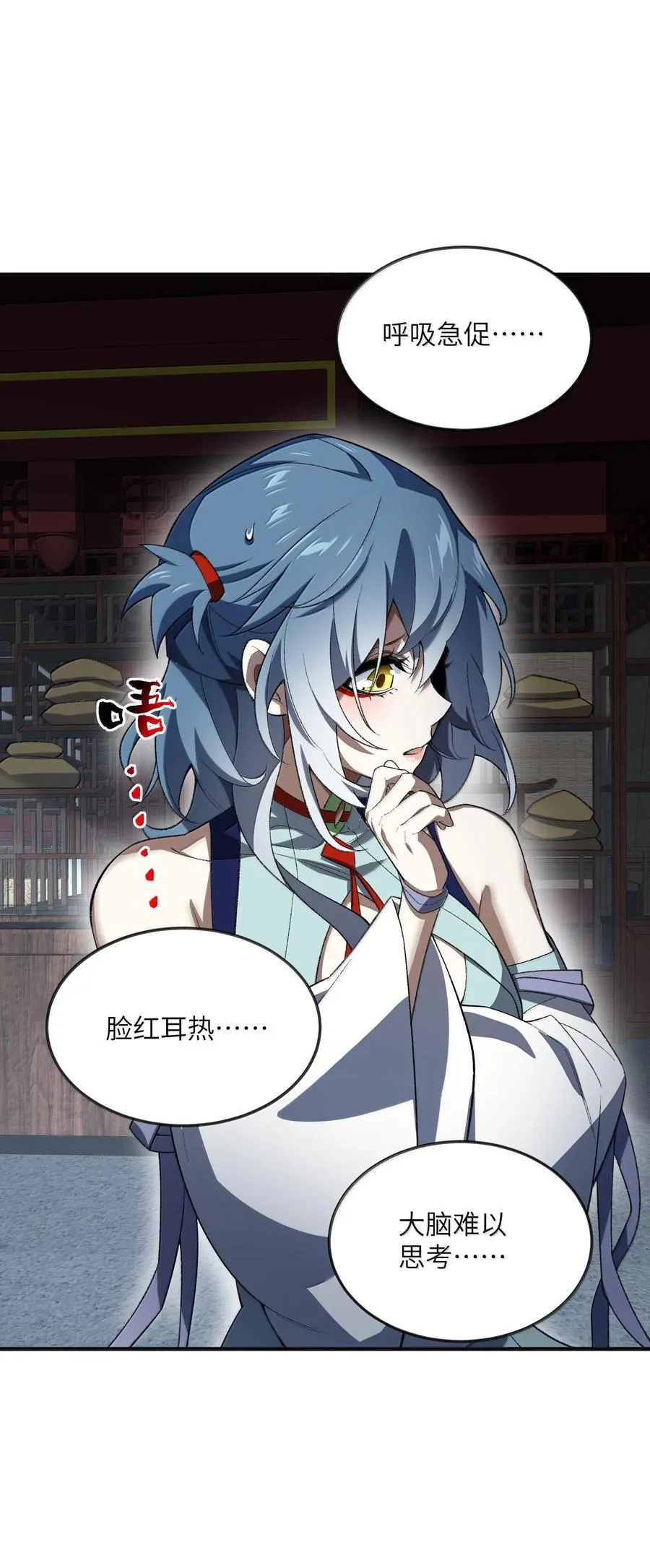 058 好奇怪的……心病 第20页