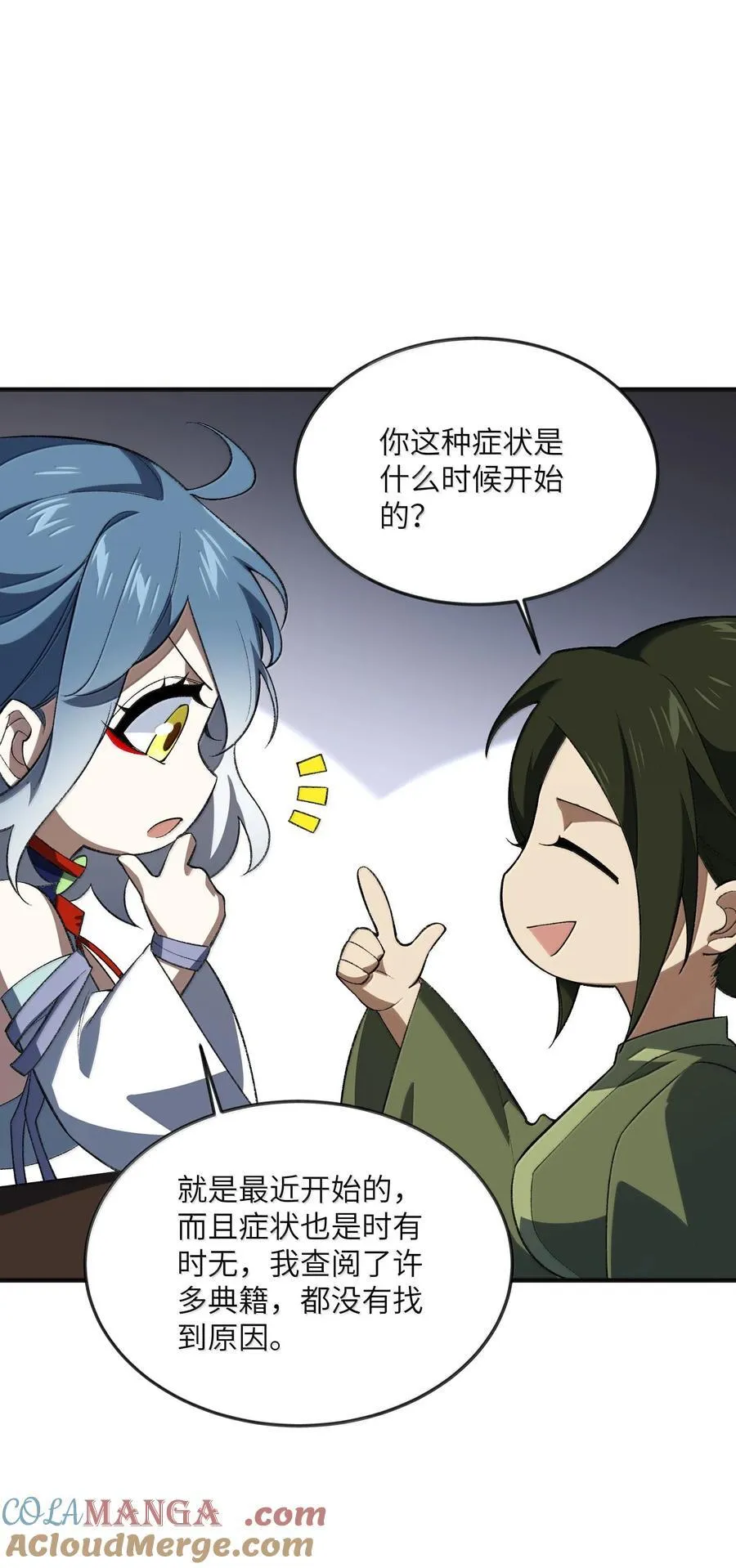 058 好奇怪的……心病 第22页
