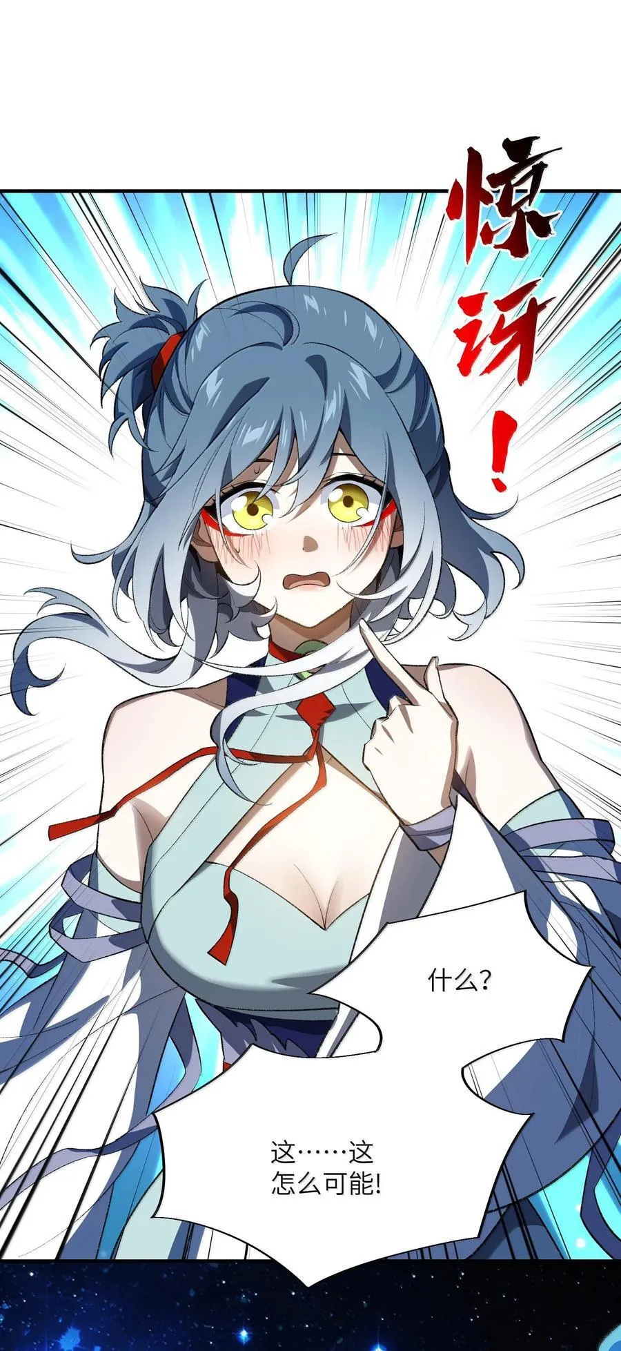 058 好奇怪的……心病 第26页
