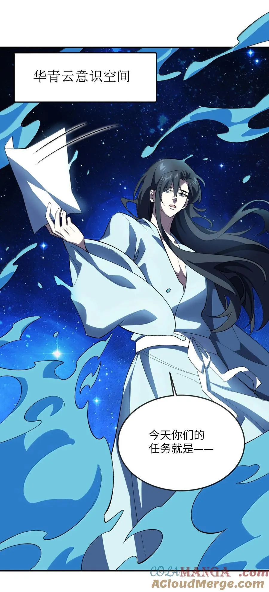 058 好奇怪的……心病 第28页