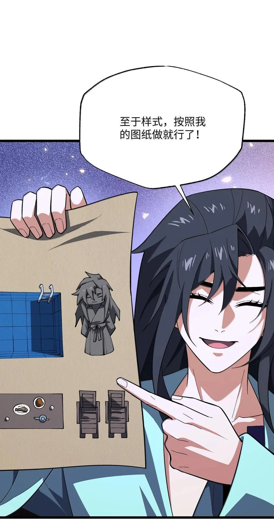 058 好奇怪的……心病 第30页