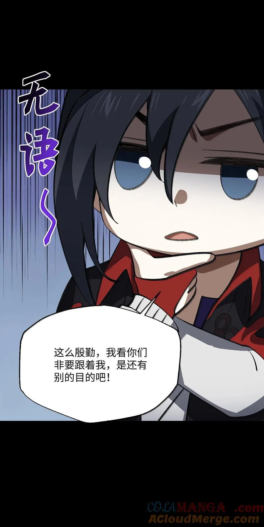 058 好奇怪的……心病 第40页