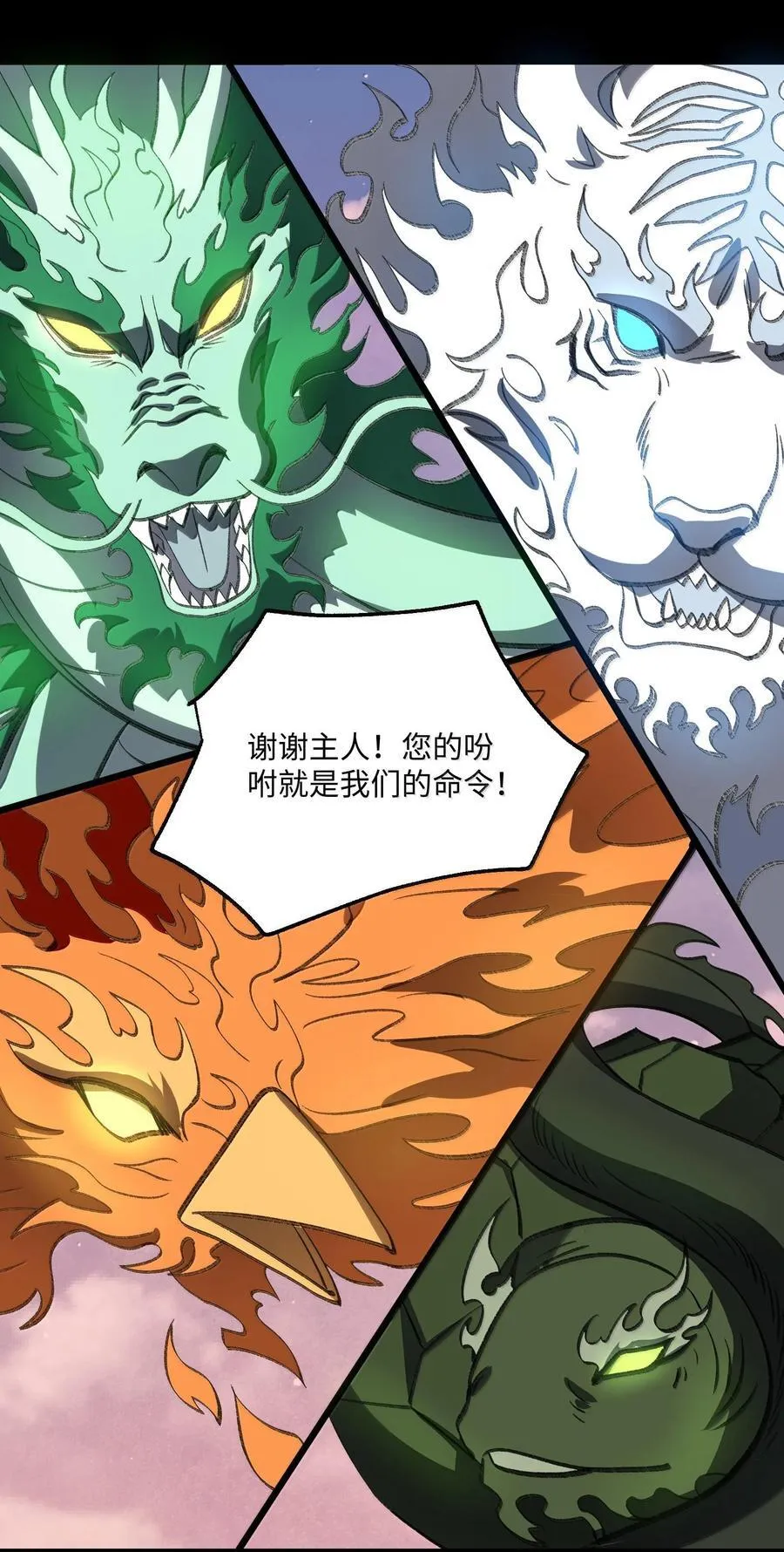 058 好奇怪的……心病 第48页