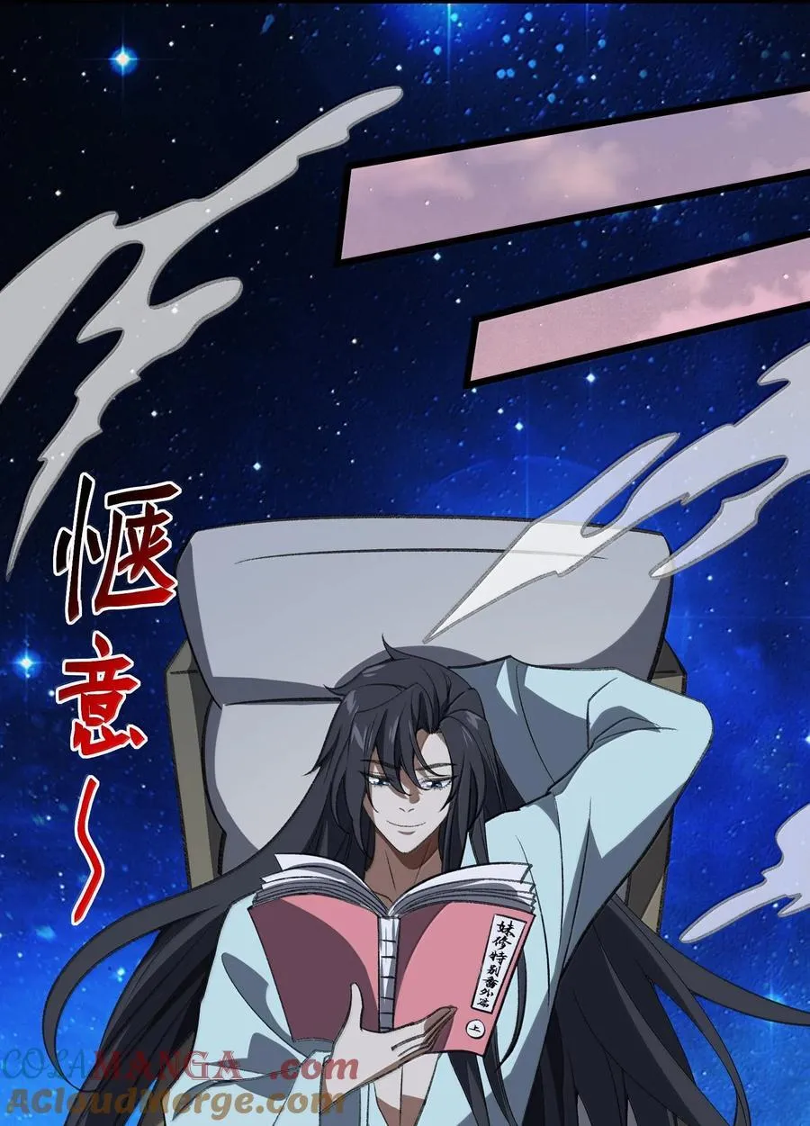 058 好奇怪的……心病 第49页