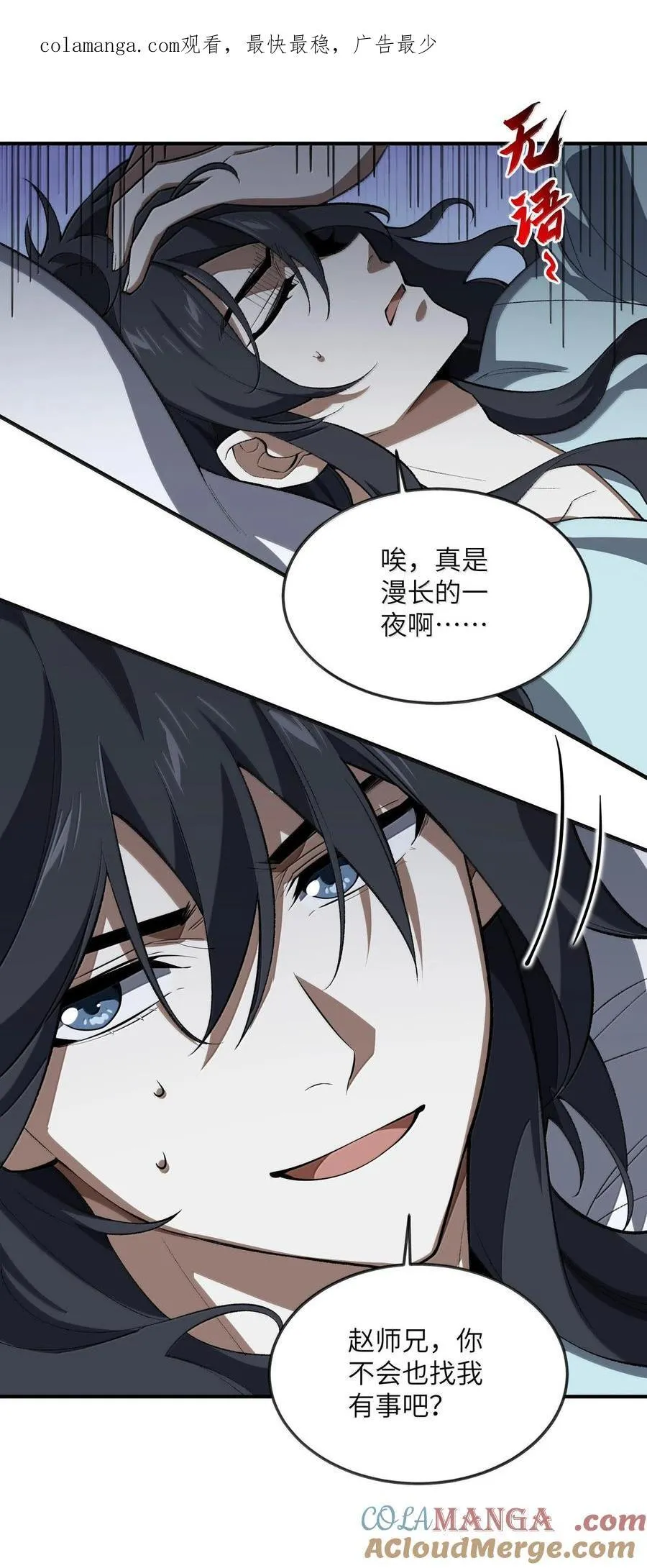 059 一根筋 第1页