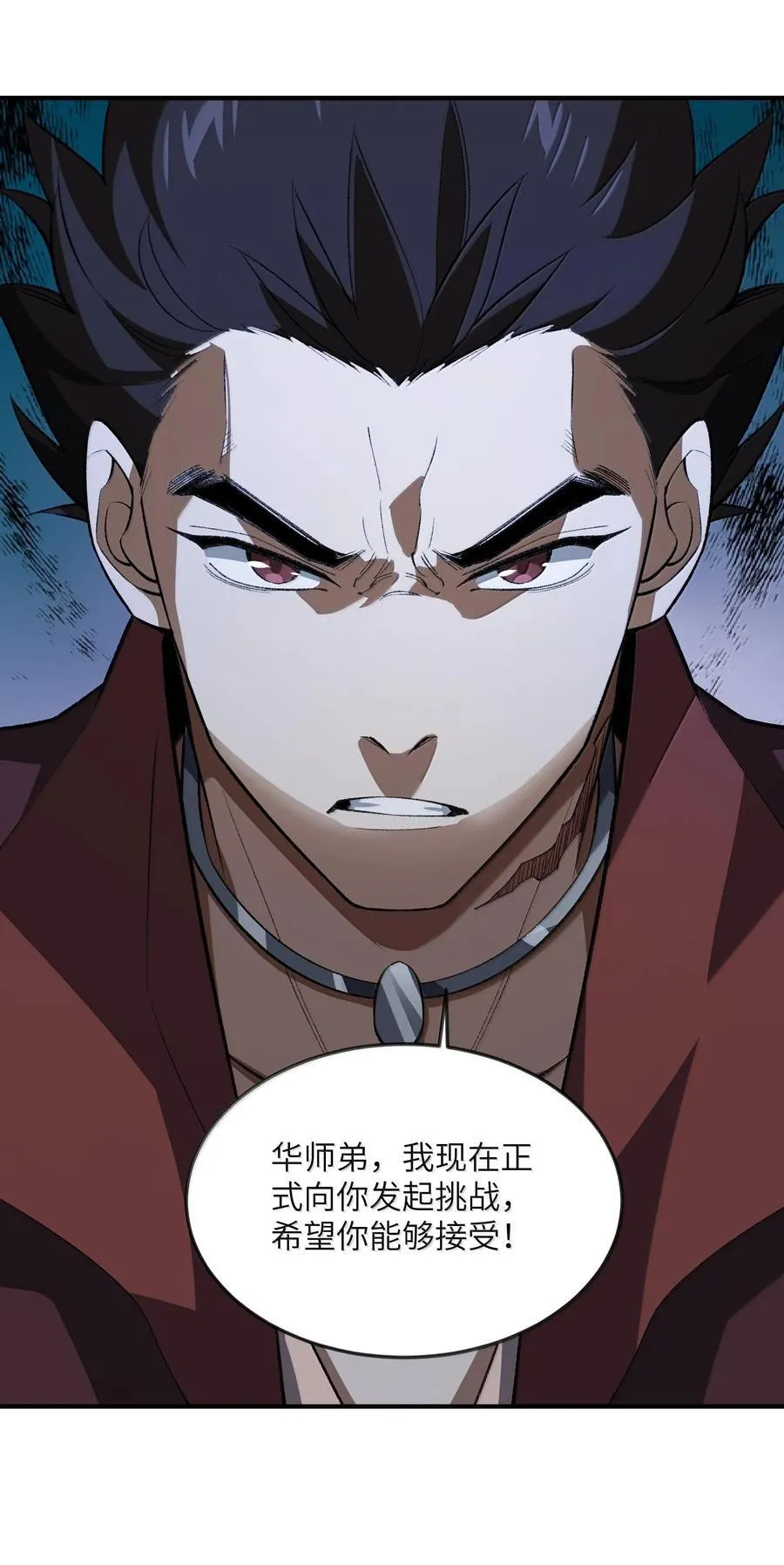 059 一根筋 第2页