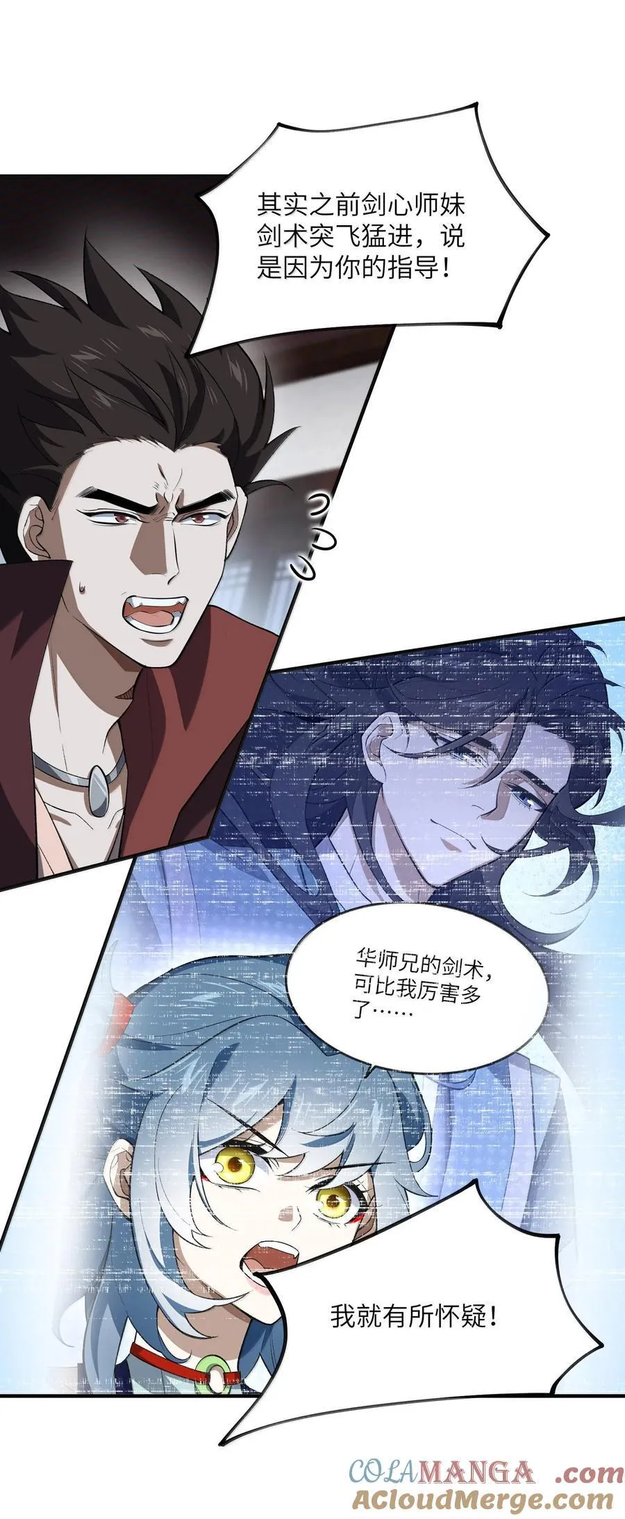 059 一根筋 第4页