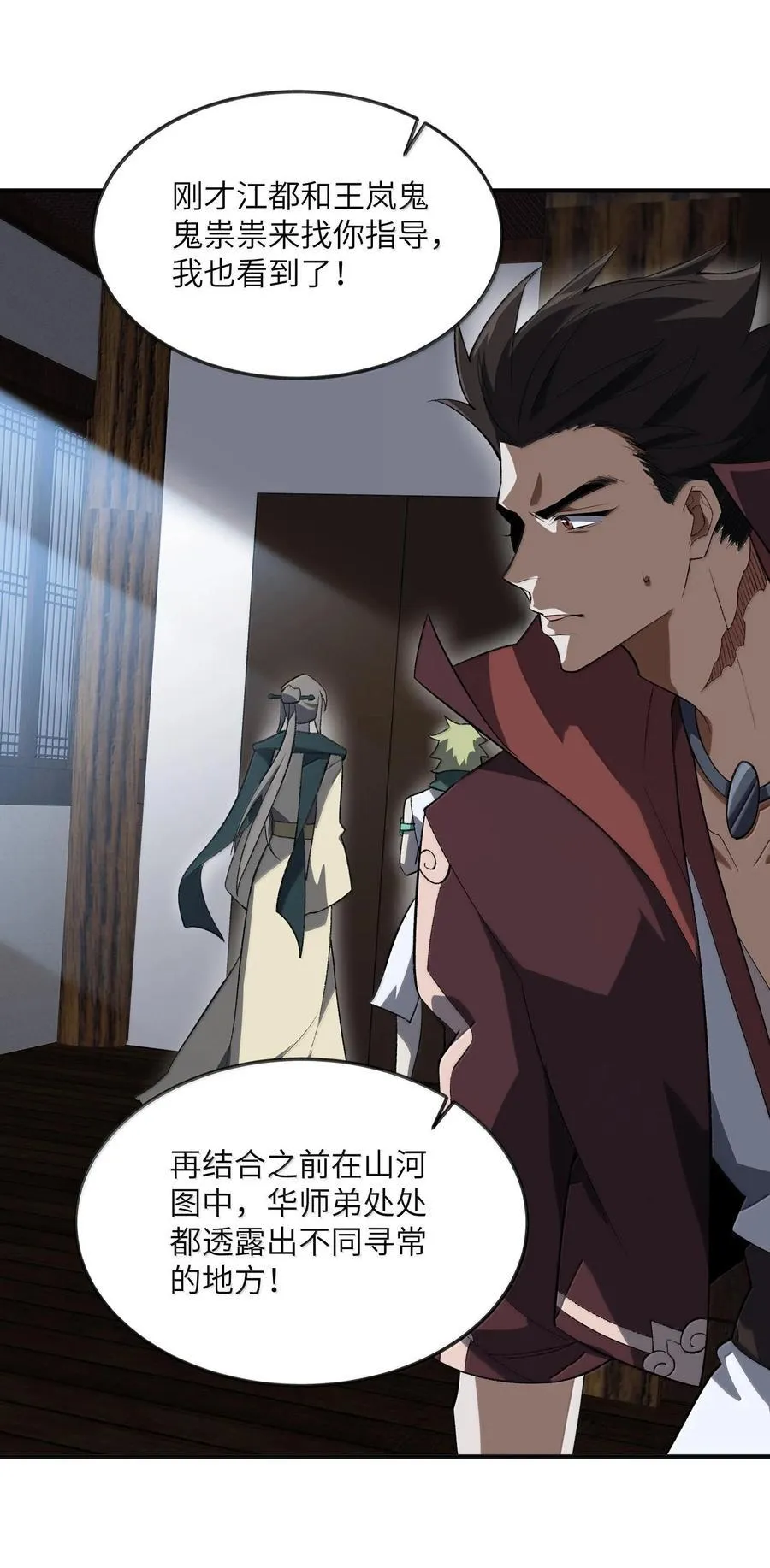 059 一根筋 第5页