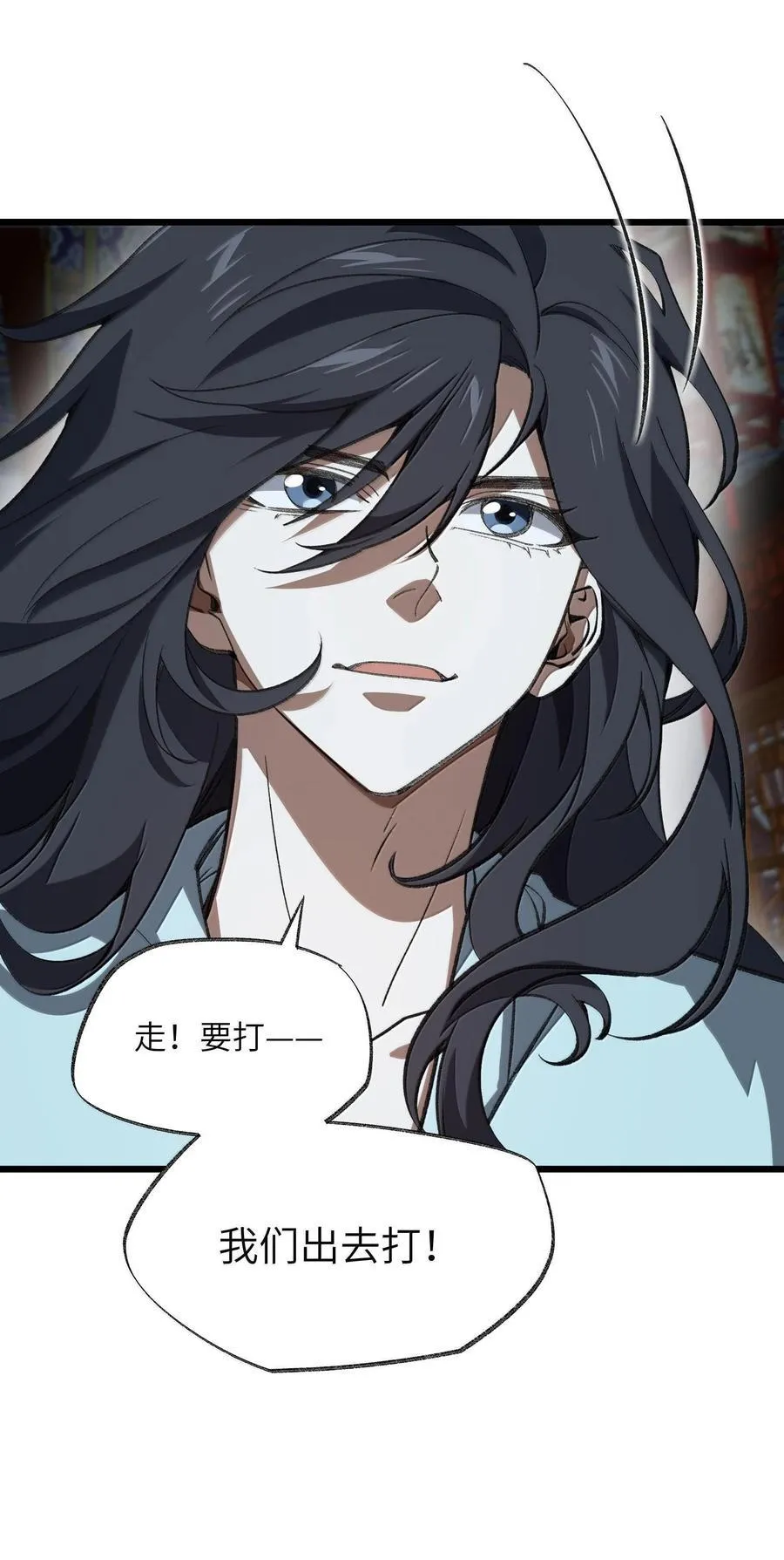 059 一根筋 第12页