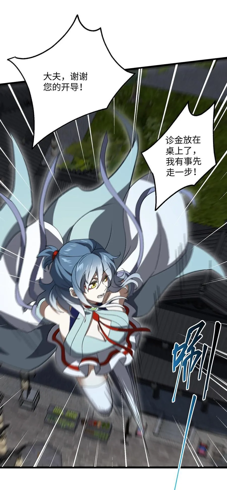059 一根筋 第21页