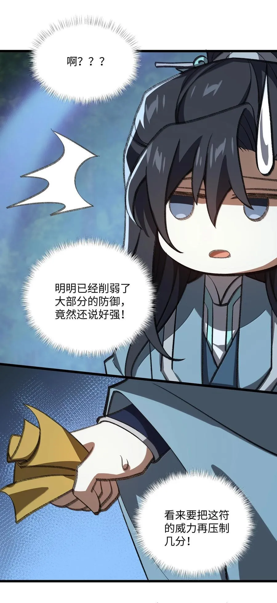 059 一根筋 第24页