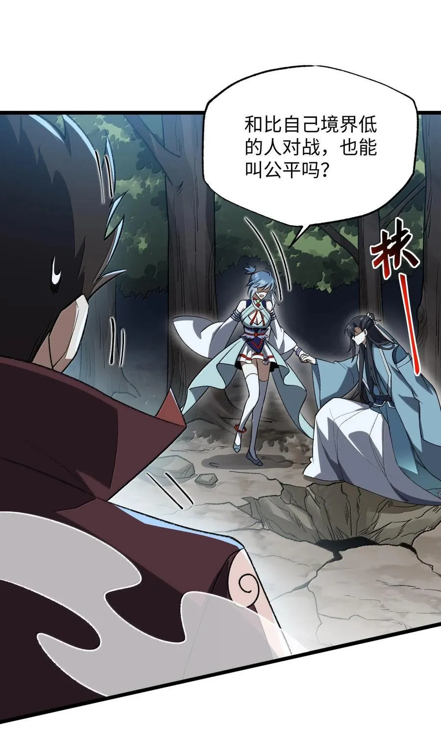 059 一根筋 第35页