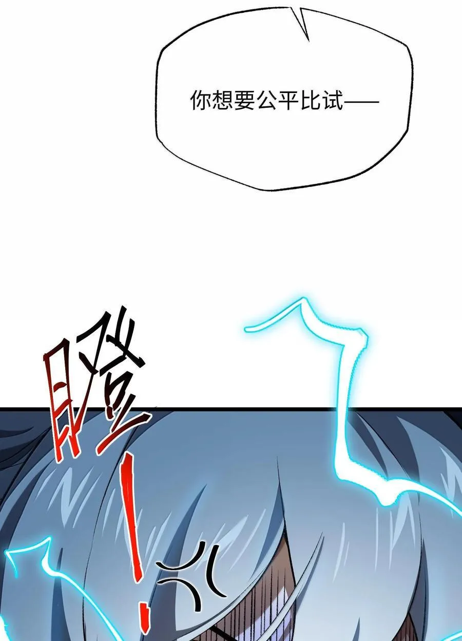 059 一根筋 第36页
