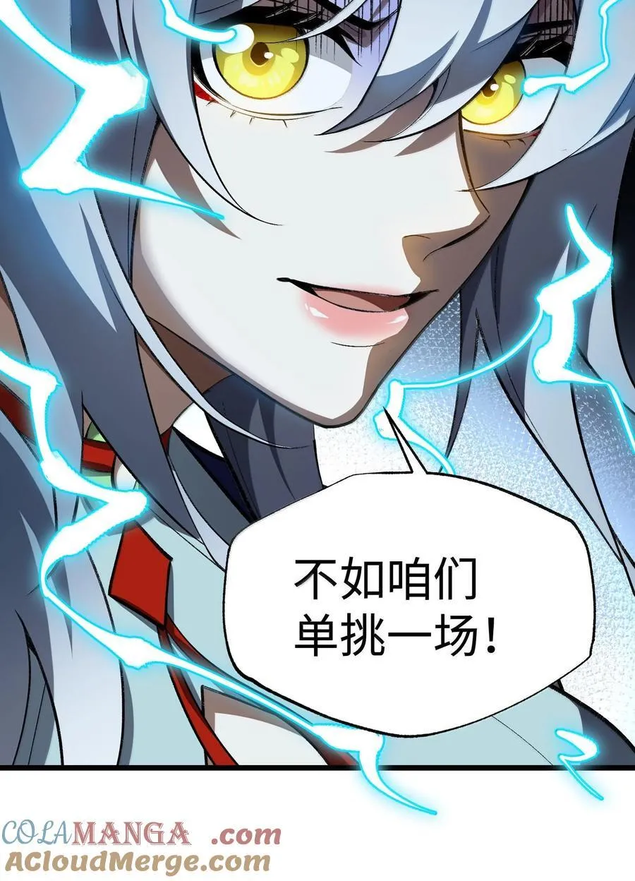 059 一根筋 第37页