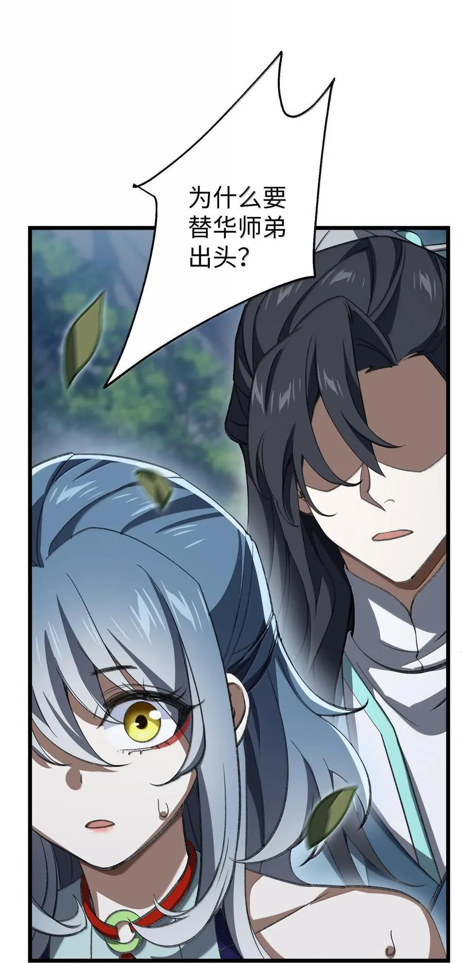 059 一根筋 第39页