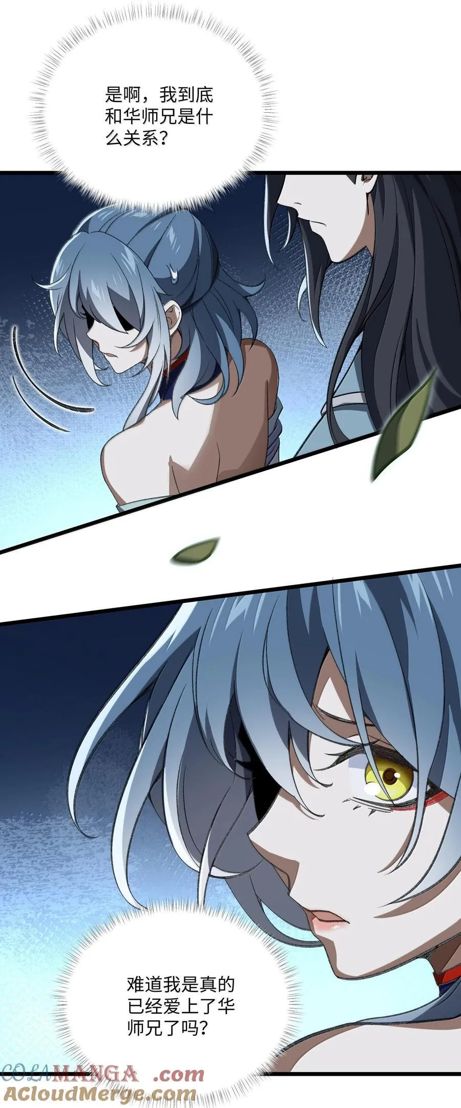 059 一根筋 第40页