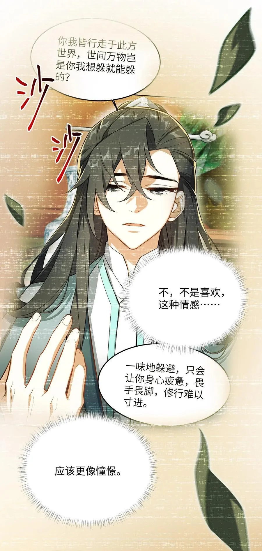 059 一根筋 第42页