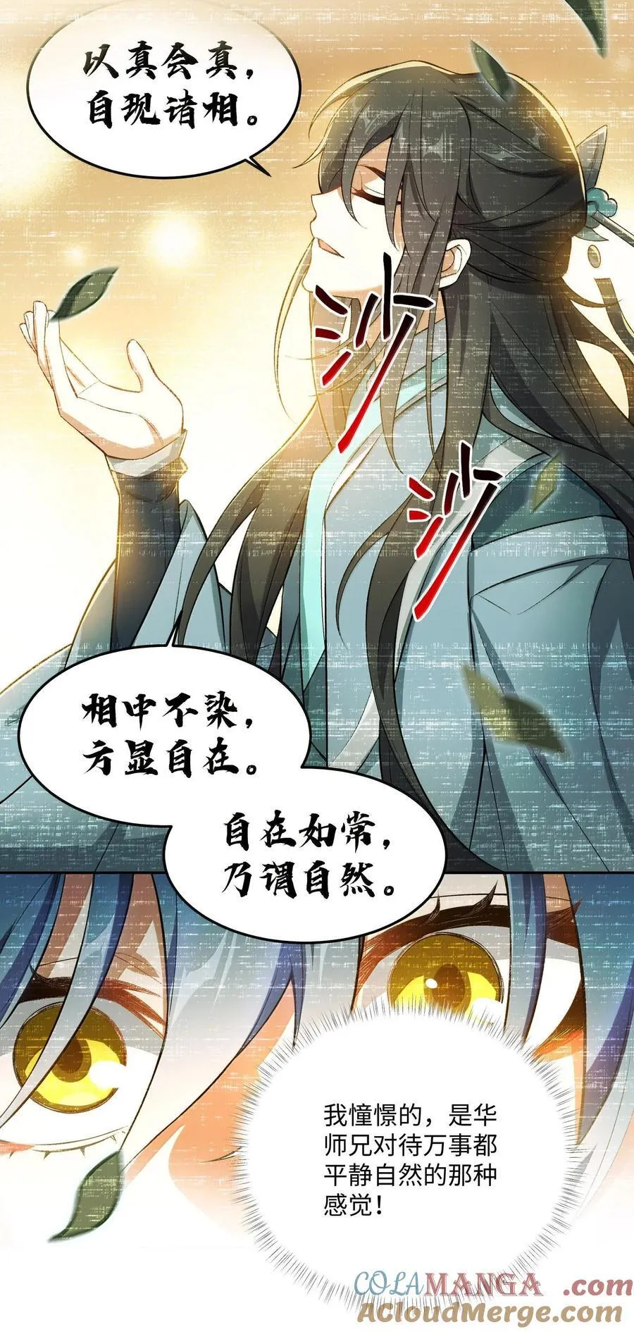 059 一根筋 第43页